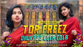 Tor Freeze Dhukabo Coca Cola | Purulia Dj Song (Tapori Hard Bass Mix) Dj Sudip Jamdahi Remix