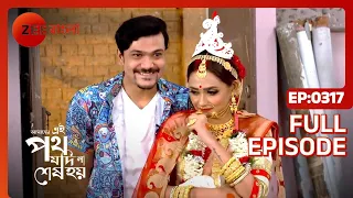 Amader Ei Poth Jodi Na Shesh Hoy - Full Ep 317 - urmi, satyaki ,  - Zee Bangla