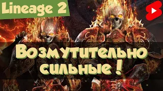 Lineage 2 Main: коротко о рыцарях смерти (Master Class)