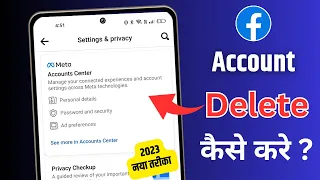 Facebook Account Delete Kaise Kare 2023 Permanently New Update | Facebook id delete kaise kare