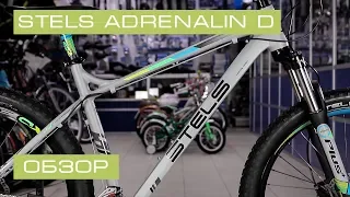 Обзор на велосипед Stels Adrenalin D 27.5 V010 (2020)