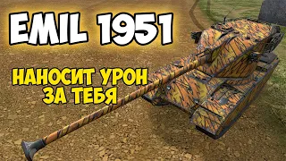 EMIL 1951- ПОЧТИ ИМБОВЫЙ ПРЕМИУМ ТАНК || TANKS BLITZ