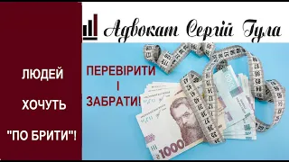 В ЛЮДЕЙ БУДУТЬ ЗАБИРАТИ ГРОШІ? Удар Нацбанку по громадянам України! Це потрібно робити саме зараз?