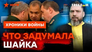 ШОЙГУ, у вас ПРОБЛЕМЫ! Минобороны ПОЖИРАЕТ само себя@skalpel_ictv