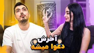 آخرش من و آیناز تو این بازیا دعوامون میشه 😱