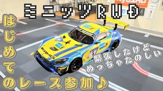 【MINI RC CAR】ミニッツRWDではじめてのレース参加！YYラジコンの「木曜会レース」は初心者でも参加しやすい♪