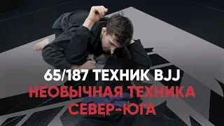 Необычная техника север юга