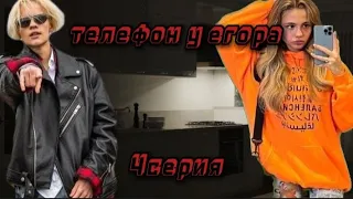 история Егора и вали 🐿️ та самая кровавая ночь 4серия