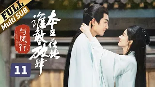 【ENG SUB】林更新又是单恋？女间谍没有感情啊！楚乔传 | Princess Agents【未删减版】| EP11 | 赵丽颖/林更新/窦骁/李沁 主演