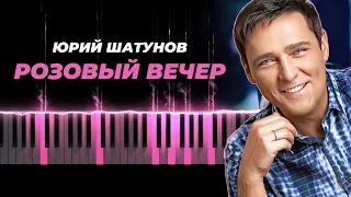 Юрий Шатунов - Розовый вечер караоке, кавер на пианино