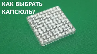 💥 КАПСЮЛЬ-ВОСПЛАМЕНИТЕЛИ. КАКОЙ ЛУЧШЕ И КАКОЙ ДЛЯ ЧЕГО?