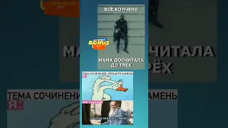 #мемы #прикол #тикток #ржака #жиза #shorts