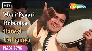 मेरी प्यारी बहनिया बनेगी दुल्हनिया | Sachaa Jhutha (1970) | Rajesh Khanna, Rakhi | Kishore Kumar