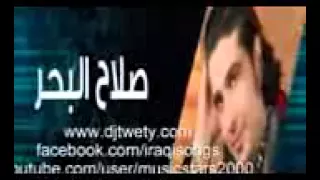 صلاح البحر طكت والما طكت 2014 HD ✔   YouTube