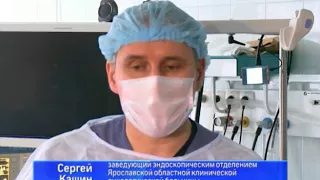 Прорыв в лечении онкологии: в Ярославле медики провели уникальную операцию
