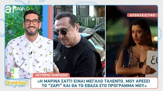 Λευτέρης Πανταζής: Αποκαλύπτει τη φιλική σχέση του με το πατέρα της Μαρίνας Σάττι