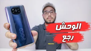 Poco x3 pro review | مراجعة اقوى وارخص هاتف فئة متوسطة بوكو اكس 3 برو