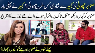 Sanobar Choti & Kabir's 1st Interview After Love Marriage | Tiktok Viral Couple | SAMAA TV