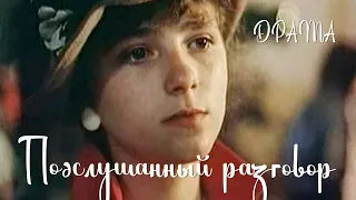 Подслушанный разговор (1984) Фильм Сергея Потепалова В ролях Гия Думбадзе Алексей Полуян Драма