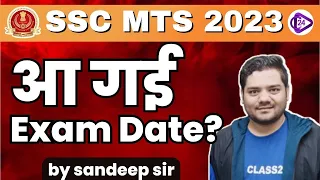 SSC MTS EXAM DATE 2023 | SSC MTS ADMIT CARD 2023?