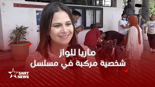 ماريا للواز .. إطلالة جديدة عبر مسلسل عايشة