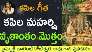 Kapila Maharshi Full Video by Sri Chaganti Koteswara Rao Garu