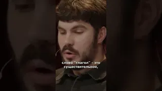 БОГДАН / ПЛЮШКИ /  Я не доверяю русскому языку! 😎