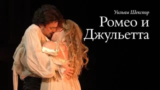РОМЕО И ДЖУЛЬЕТТА. Метрополитен Опера 2016-17 (полная версия)