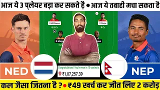 NED vs NEP ODI Dream11, NED vs NEP Dream11 Prediction, Netherlands vs Nepal Dream11 Prediction 2023