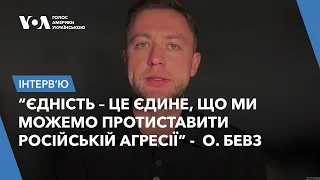 Закулісся Саміту миру від Офісу Президента. Інтервʼю з Олександром Бевзом