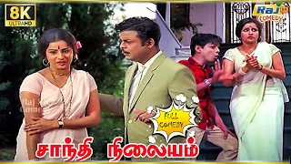 Shanti Nilayam Movie 8K Full Comedy | Gemini Ganesan | Kanchana | M. S. Viswanathan | Raj 8k Comedy