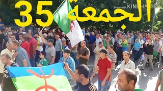 Béjaïa le vendredi 35 ème manifestations مسيرة الجمعة في بجاية