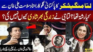 Why didn't Lata Mangeshkar get Married? | Rafaqat Ali Khan | Ustad Salamat Ali Khan | Samaa Podcast