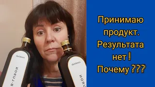 Почему не помогает Билурон и нет результатов на программе Корал Детокс ? Что я делаю не правильно?