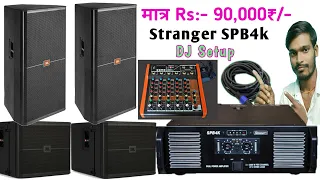 Only Rs- 90,000 2Bass 2Top Stranger SPB4K Dj Setup | Audio Vision 400w Speaker | P.Audio BM-D750 Hf