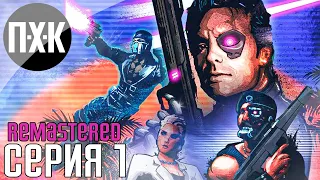 Far Cry 3: Blood Dragon Remastered — Ремастер шикарной игры