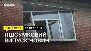 Ситуація на ЗАЕС, підготовка до зими поблизу фронту | Новини | 13.09.2022