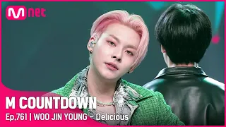 [WOO JIN YOUNG - Delicious] Comeback Stage | #엠카운트다운 EP.761 | Mnet 220714 방송