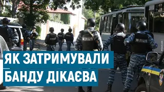 Затримання банди Дікаєва. Що відомо через 10 років після загибелі правоохоронців