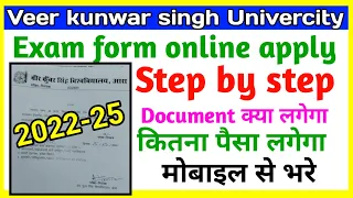 VKSU PART 2 exam form 2022-25 || vksu exam form 2022-25 || vksu part 2 exam form ||  #vksu