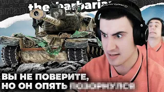 T30 | БАРИК, А ЧТО СО СВЕТОМ? ТЕПЕРЬ НАСТОЯЩИЙ П... ♿DANGER♿ УГАРНЫЙ РЕДШИР. СТРИМЕР СЫЧИТ