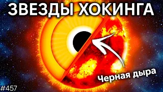 Черные дыры в звездах, Токсичные газы Энцелада, Джефф Безос  | TBBT 457