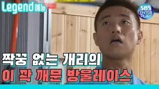 [Legend 예능] 런닝맨 나만 없어 짝꿍...ㅠㅠ 짝꿍레이스 1탄! / RunningMan with 수지, 설리, 루나, 지연