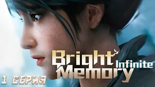 Прохождение Bright Memory: Infinite►1 серия►Мир дождался героя! Точнее, героиню.