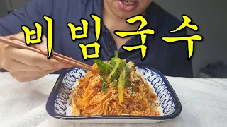 [sub] 먹방:)매콤새콤달콤 비빔국수[Spicy Noodles] [REAL SOUND] [ASMR][MUKBANG][EATING SHOW]