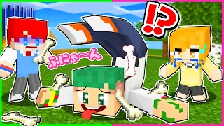 【ガチ骨折💥】トモダチの骨がなくなってふにゃふにゃ人間になるマインクラフト🦴【まいくら・Minecraft】よろずや🍭