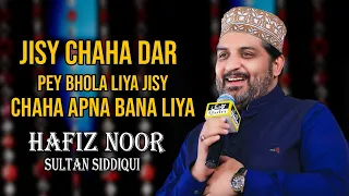 Jisy Chaha Dar Pey Bhola Liya Jisy Chaha Apna Bana Liya By Hafiz Noor Sultan Siddiqui