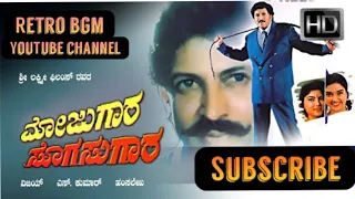 Mojugara sogasugara | Vishnuvardhan | Kannada