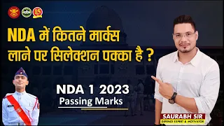 How many marks needed to Qualify NDA Exam ? | NDA Qualify करने के लिए Minimum कितने Marks चाहिए ?