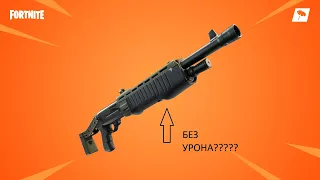 ПОМПА БЕЗ УРОНА?????? WARZONE FORTNITE